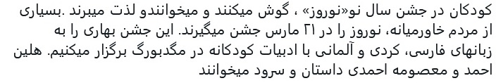 Kinderlesung Newroz / Farsi-Text